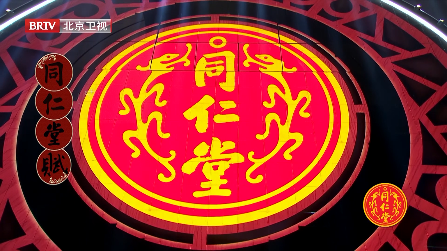 《踏上新征程·跨年之夜》之YY易游赋
